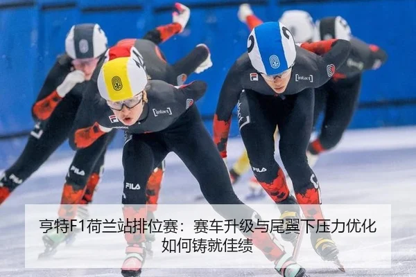 heng-te-he-lan-zhan-pai-wei-sai-sai-che-sheng-ji-yu-wei-yi-xia-ya-li-you-hua-ru-he-zhu-jiu-jia-ji-3-894.jpg