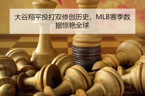 da-gu-xiang-ping-tou-da-shuang-xiu-chuang-li-shi-sai-ji-shu-ju-jing-yan-quan-qiu-2-888.jpg
