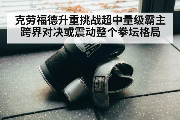 boxing gloves